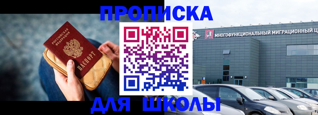 временная регистрация в Мончегорске