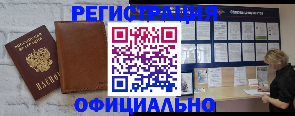 прописка для школы в Мончегорске