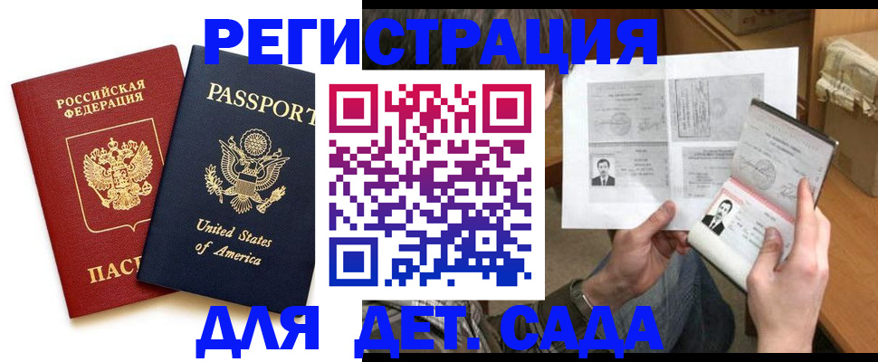 временная регистрация собственник в Мончегорске